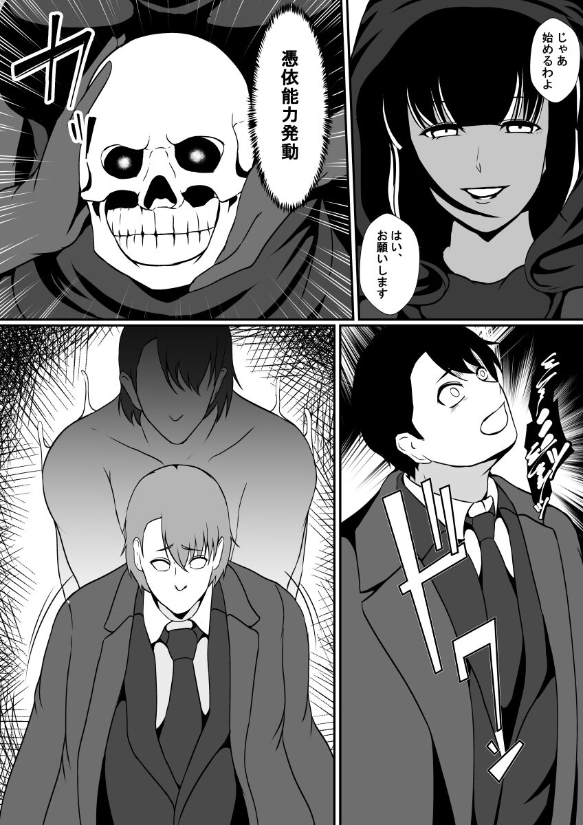 Hyoui-ya page 6 full