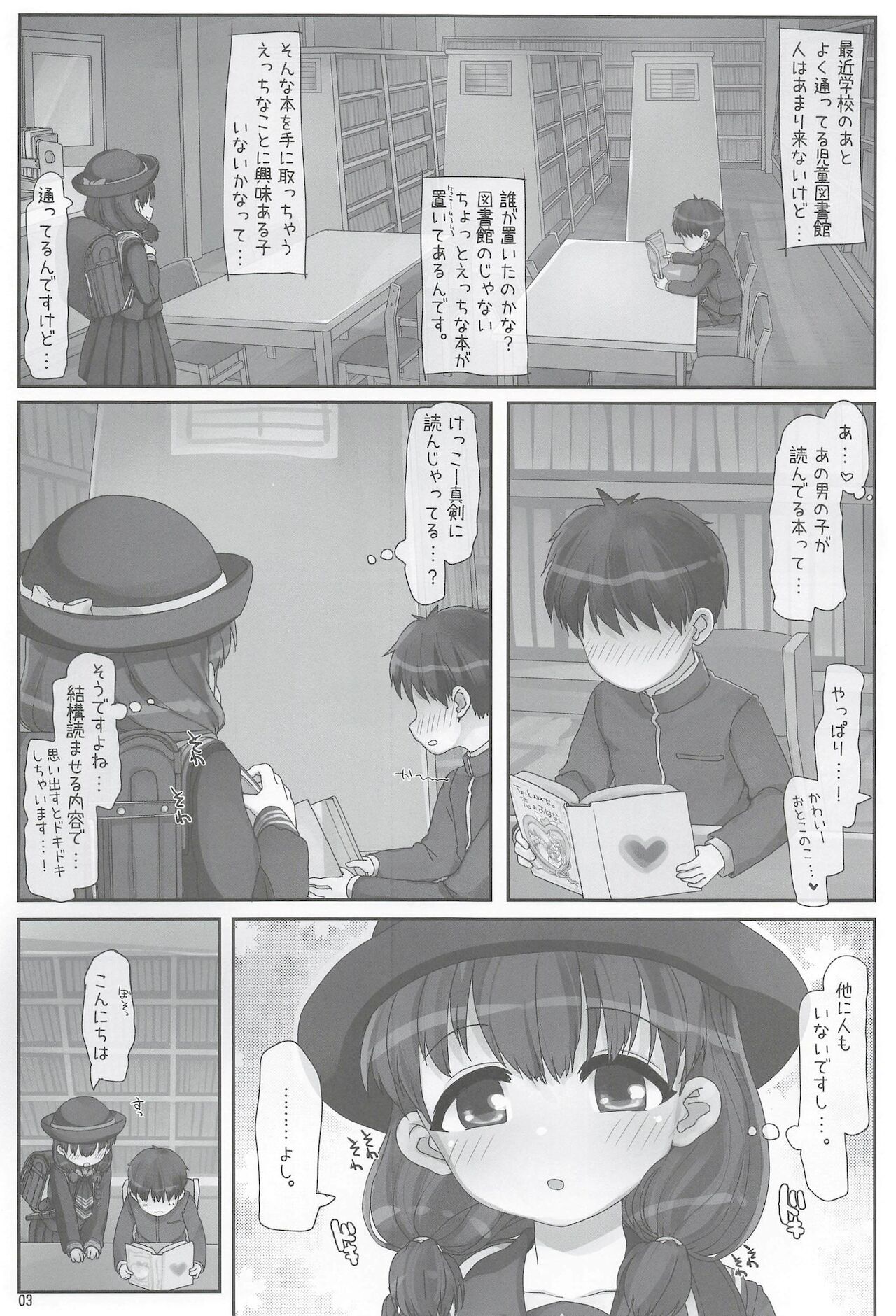 Toshoshitsu no Onee-san page 3 full