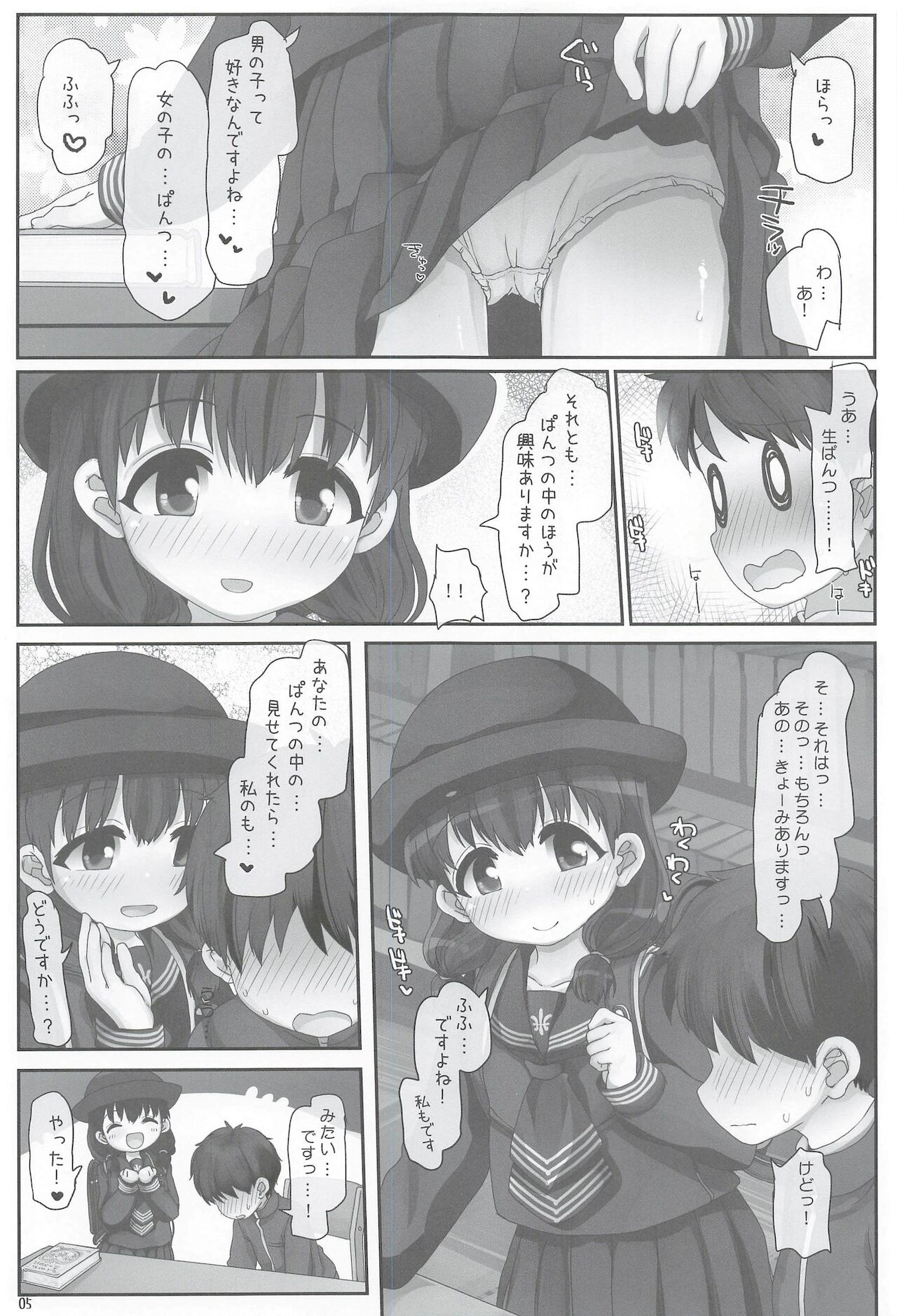 Toshoshitsu no Onee-san page 5 full