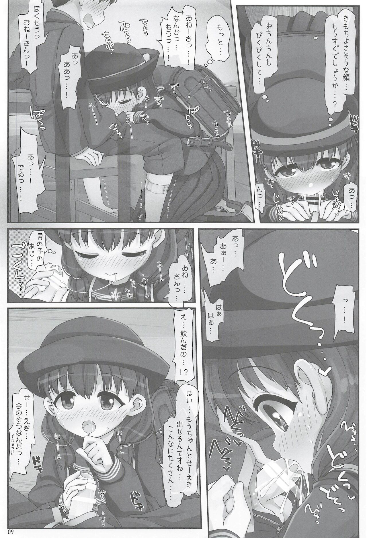 Toshoshitsu no Onee-san page 9 full