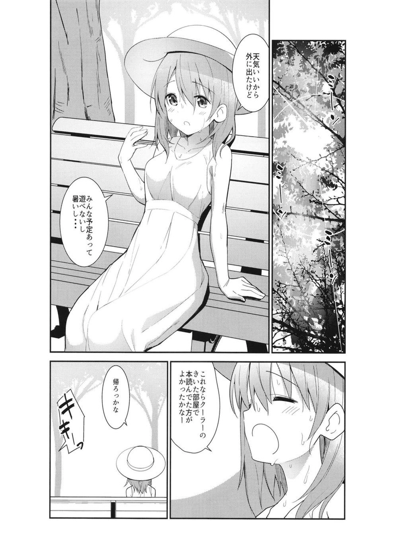 Gochuumon wa Ice Kokoa desu ka? - is the order a ice cocoa? page 6 full