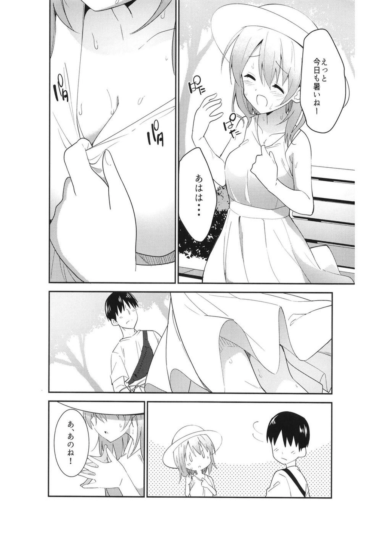 Gochuumon wa Ice Kokoa desu ka? - is the order a ice cocoa? page 8 full