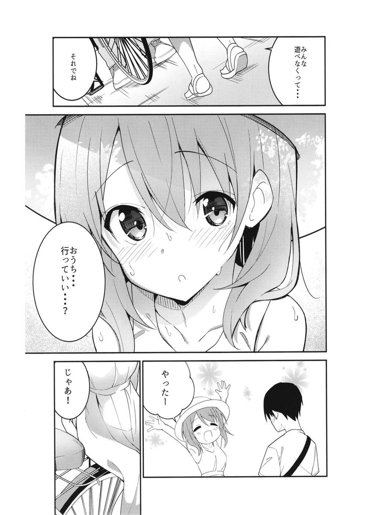 Gochuumon wa Ice Kokoa desu ka? - is the order a ice cocoa? page 9 full