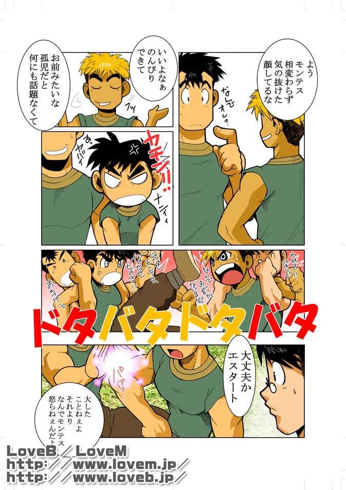 Unknown 01 page 4 full