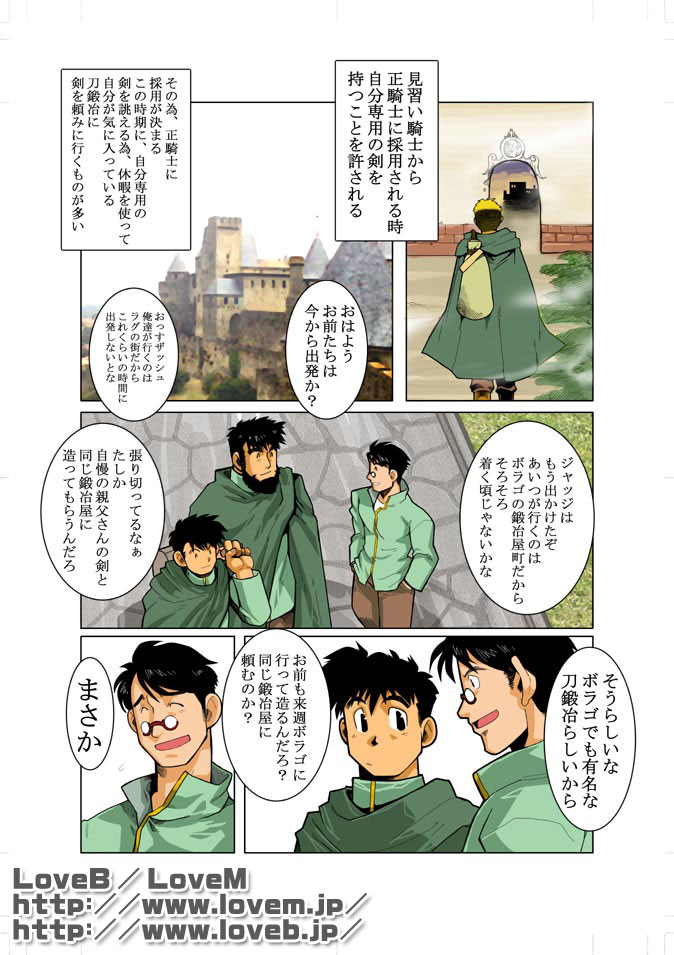 Unknown 01 page 6 full