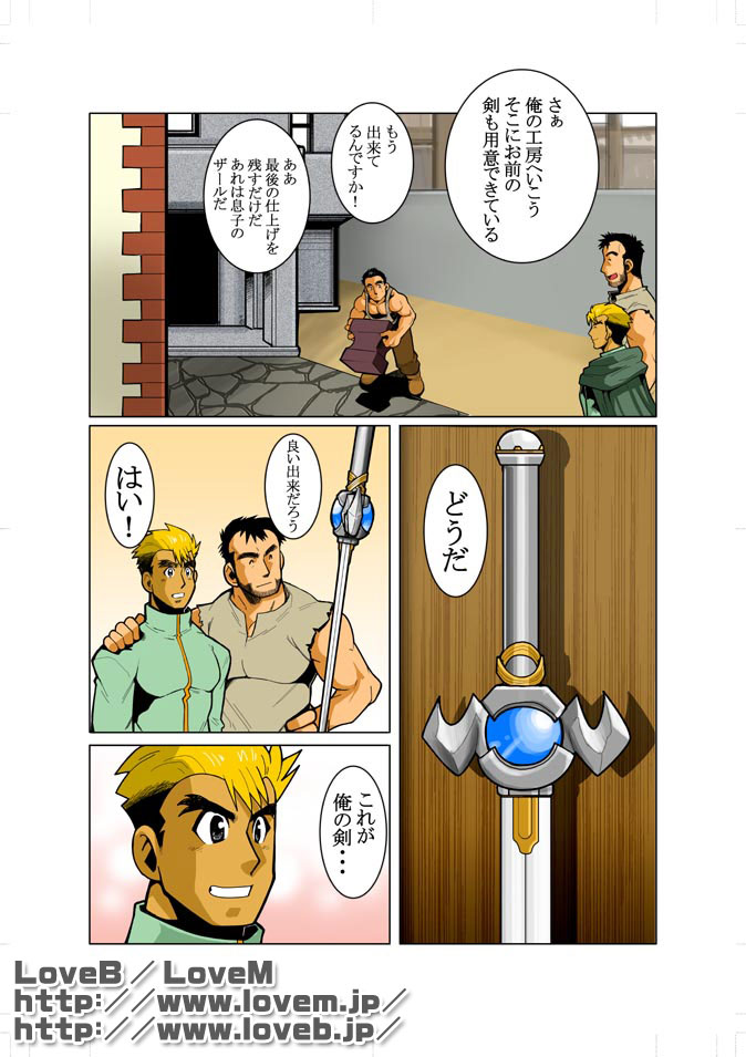 Unknown 01 page 8 full