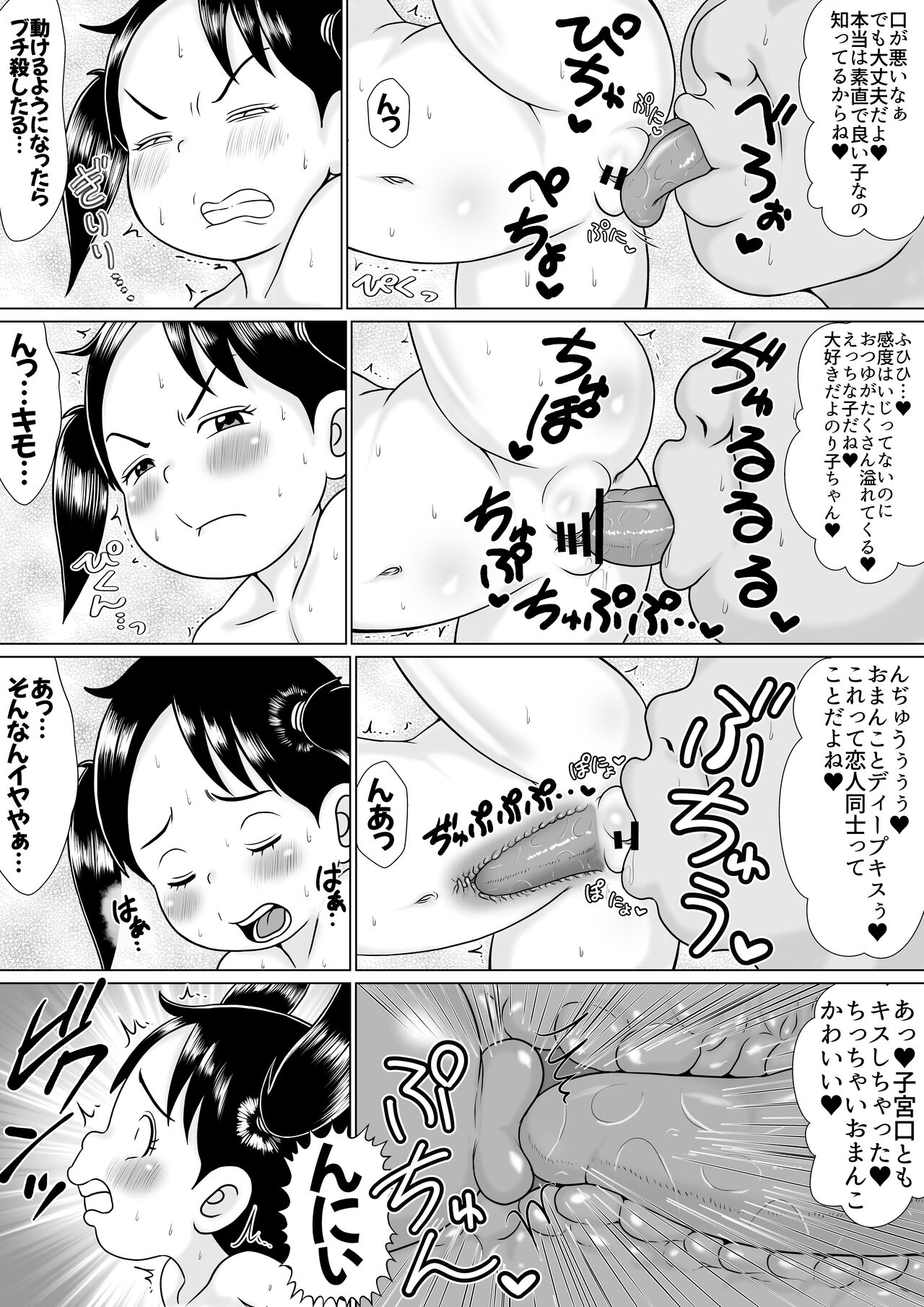 のり子vs怪奇！舌長変態クンニ男 page 3 full