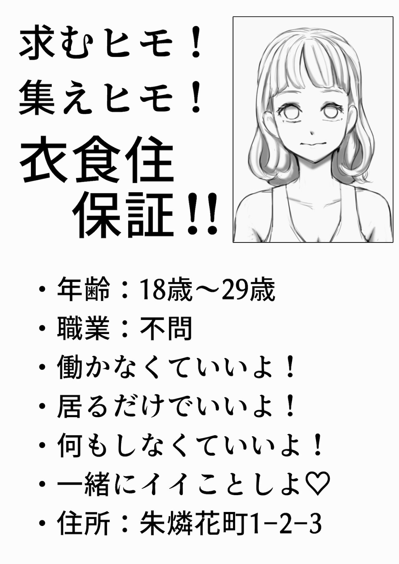 Pimp Shrinker page 2 full