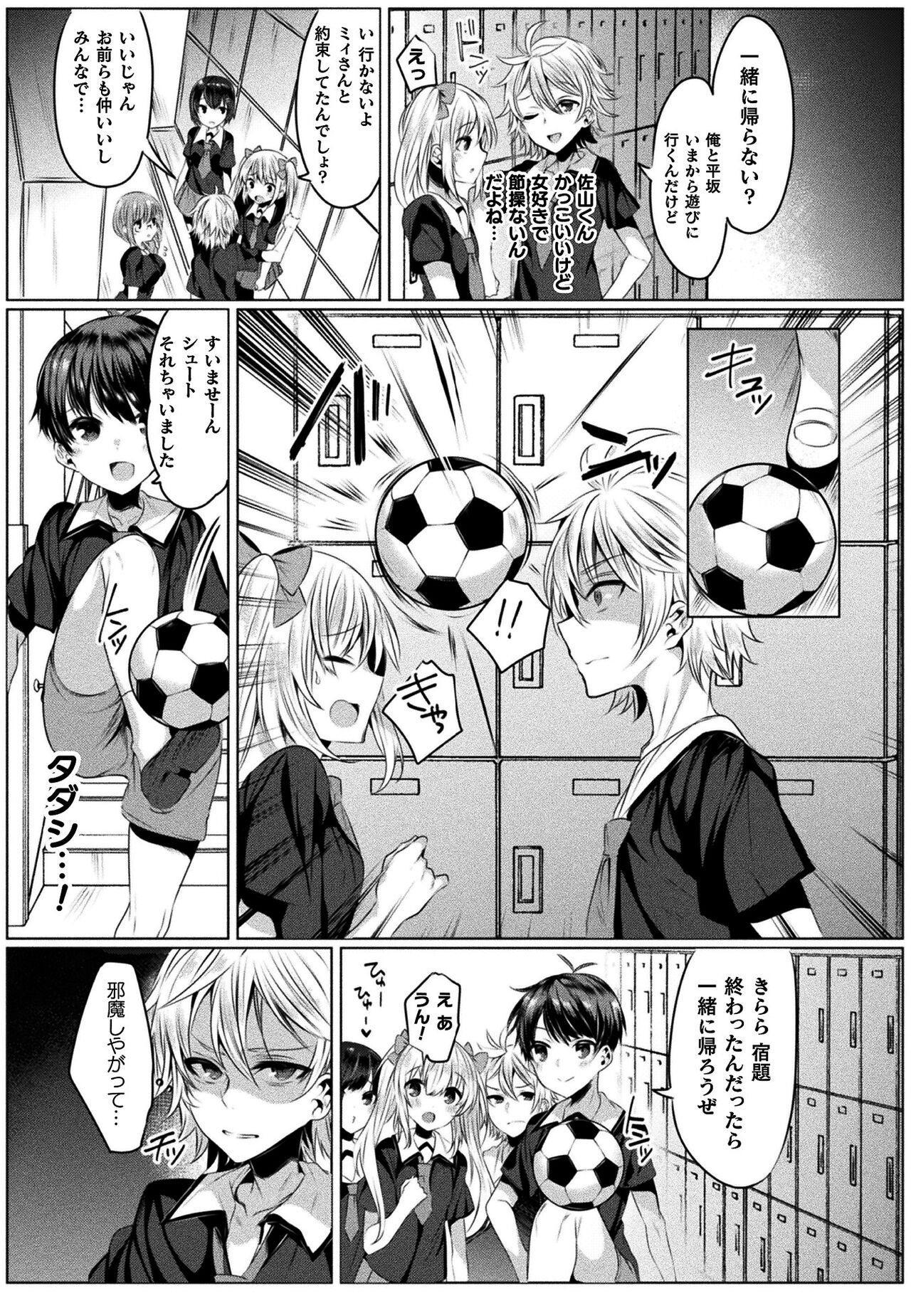 Kirara Kirara NTR Mahou Shoujo wa Kawatteiku.. THE COMIC page 9 full