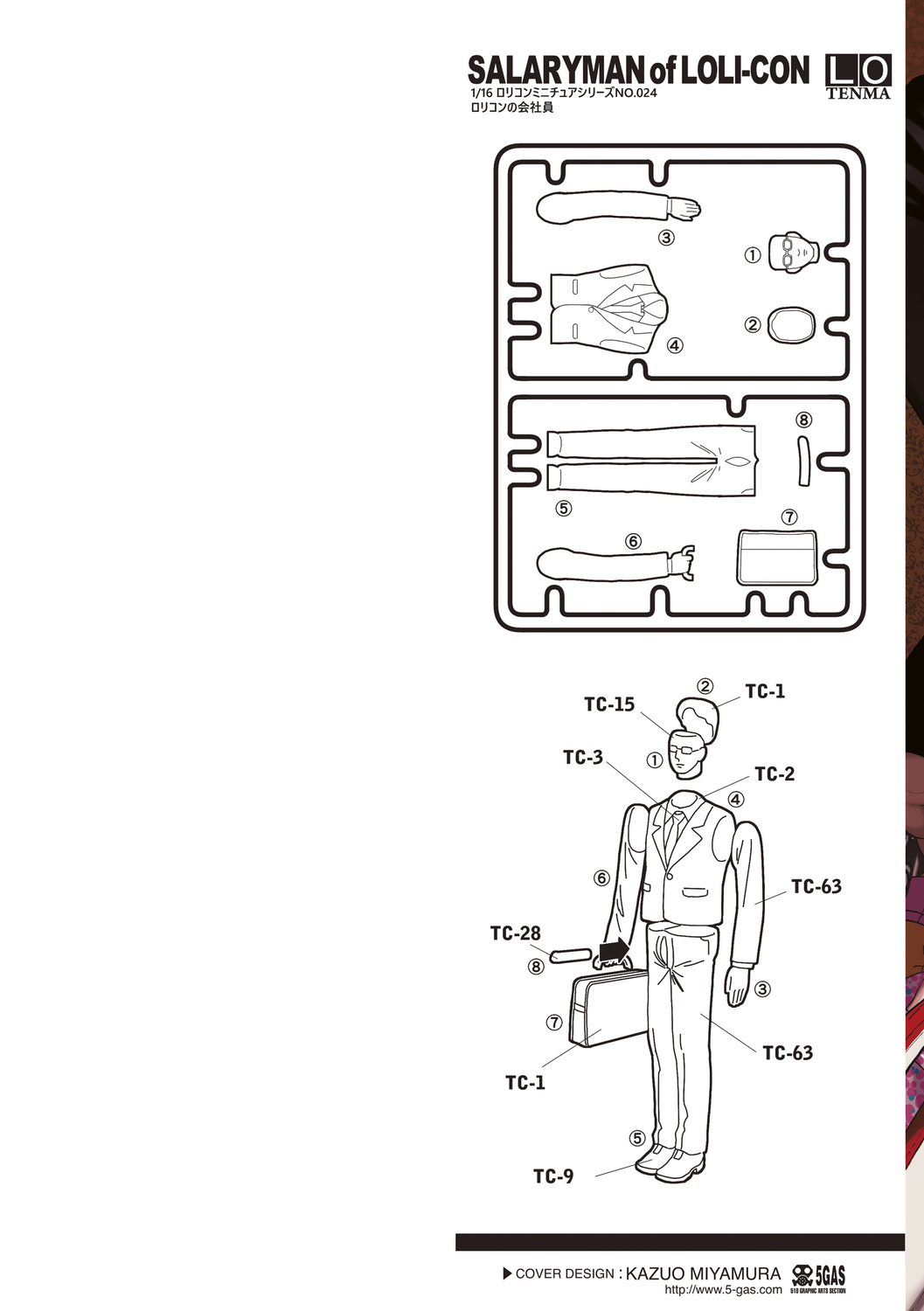 Onnanoko no Omocha page 2 full