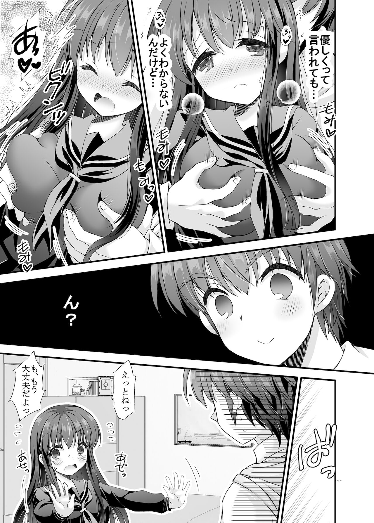 Loli Kyonuu Onee-chan ni Oppai Massage to Ecchi na Koto page 10 full