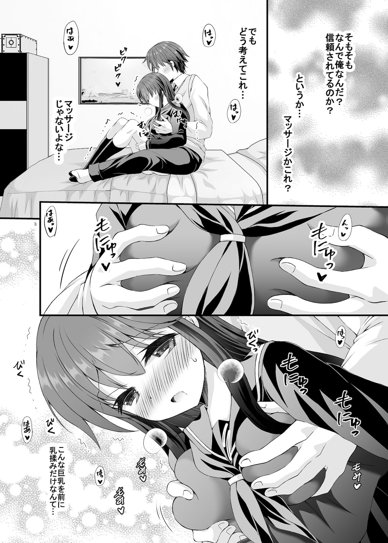 Loli Kyonuu Onee-chan ni Oppai Massage to Ecchi na Koto page 7 full