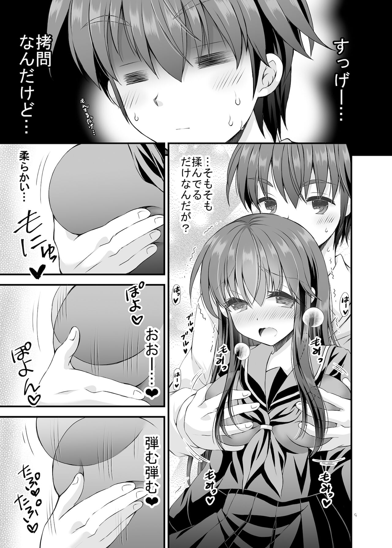 Loli Kyonuu Onee-chan ni Oppai Massage to Ecchi na Koto page 8 full