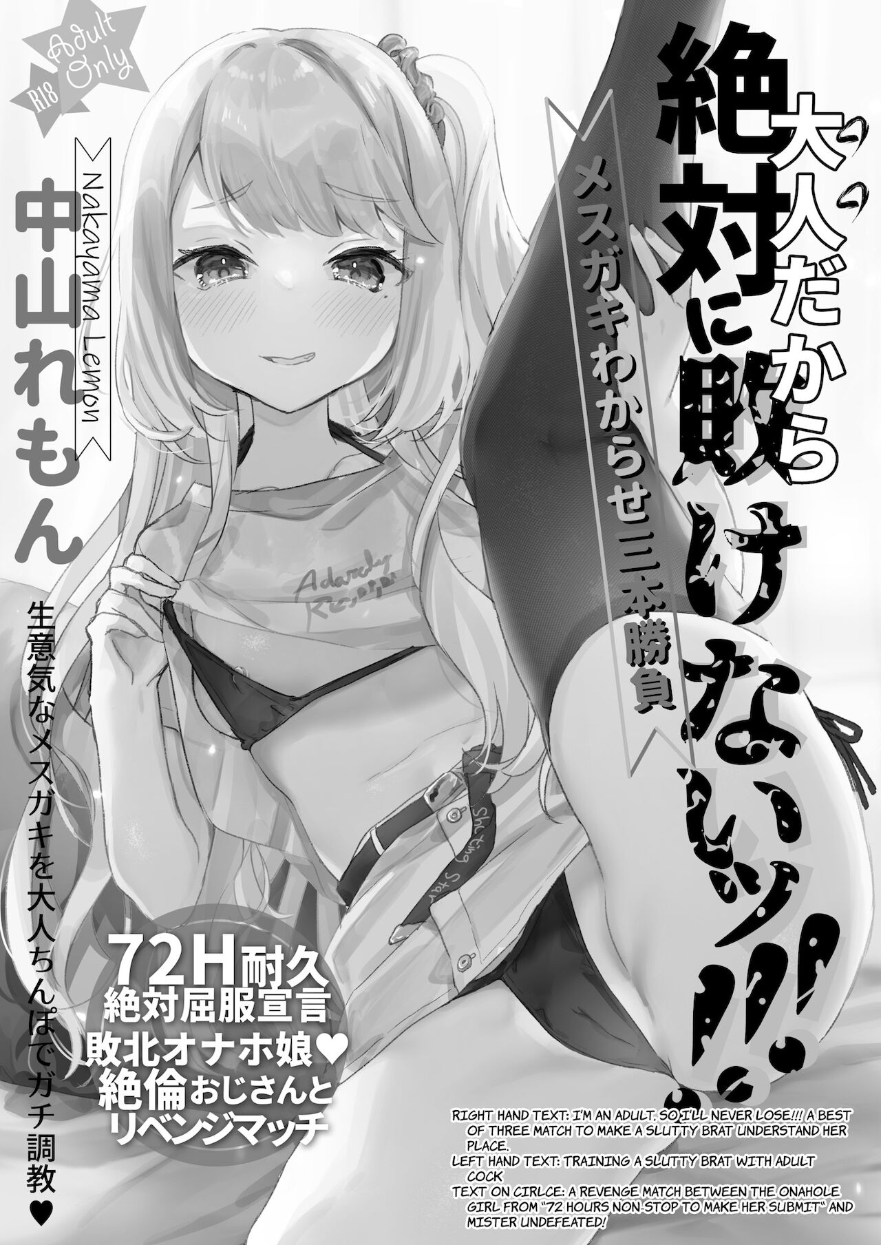 Otona Dakara Zettai ni Makenai!!! | I'm an Adult, so I'll Never Lose!!! page 2 full