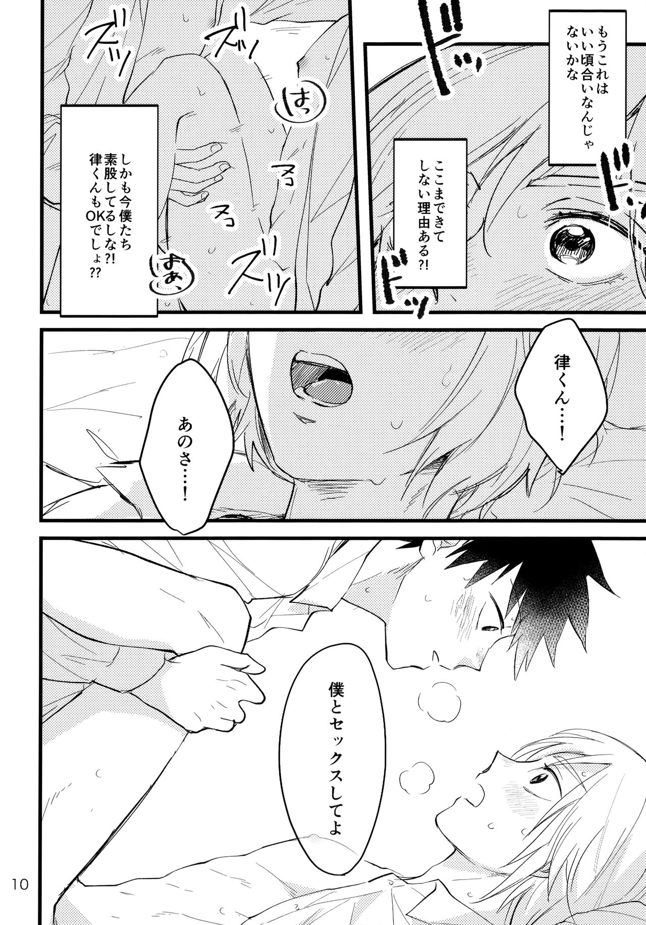 Doushitatte Kimi ga Ii page 9 full