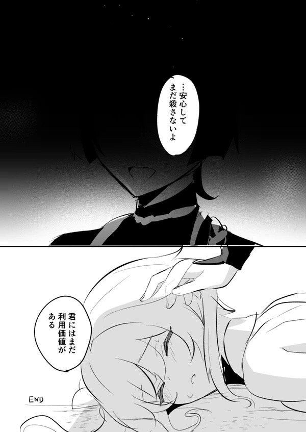 Lumine x Scaramouche page 10 full