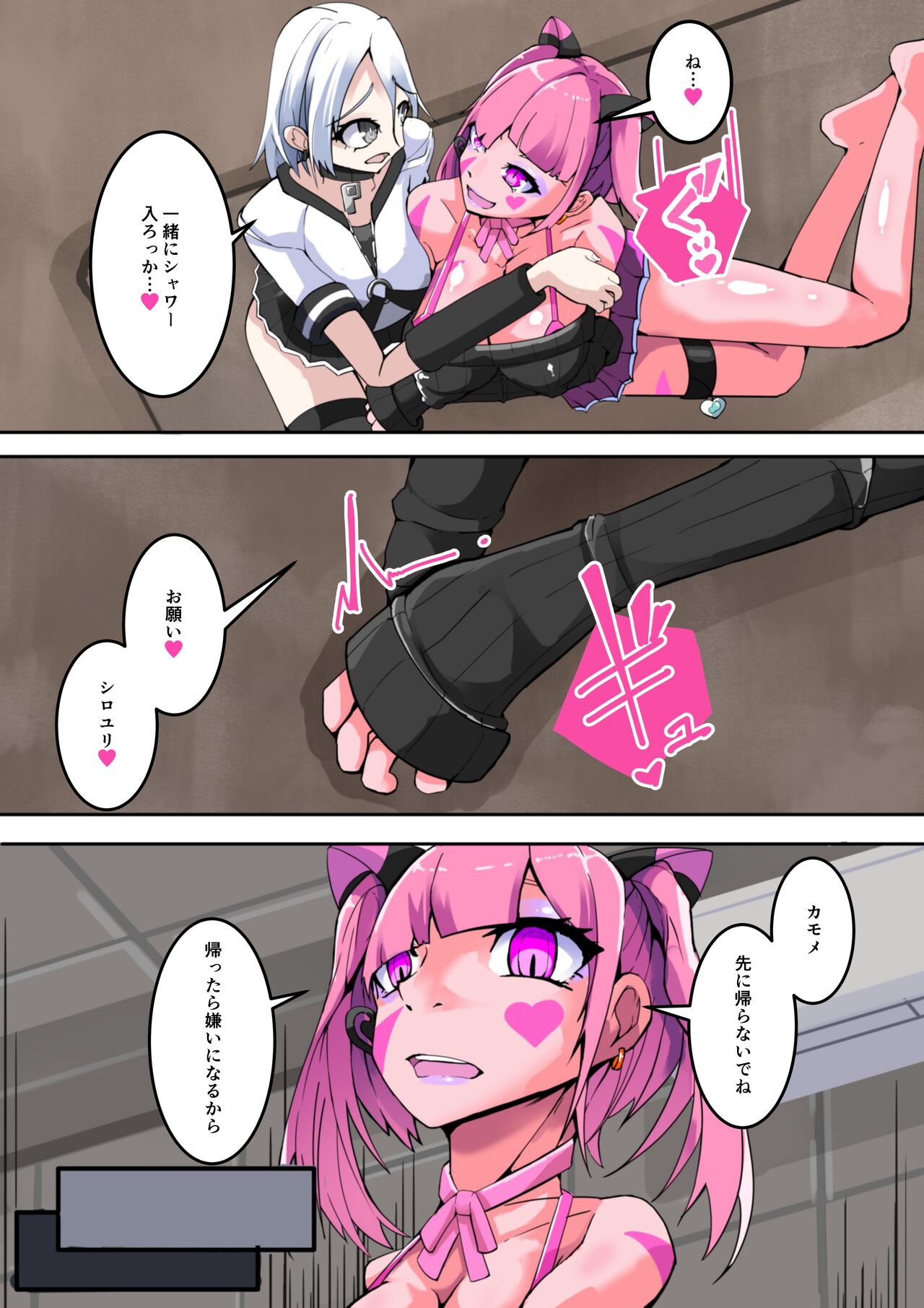 Masou Seiki Fifth Elements 2 page 10 full