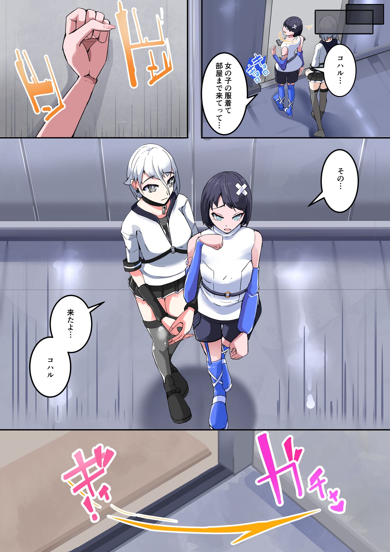 Masou Seiki Fifth Elements 2 page 6 full