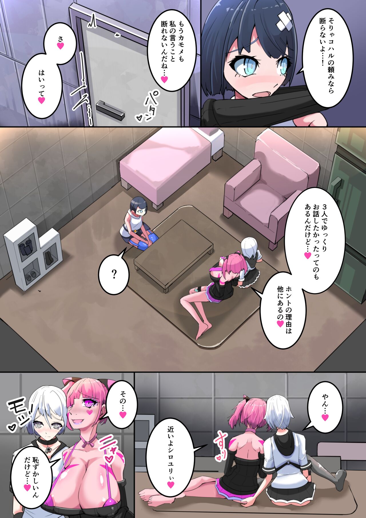 Masou Seiki Fifth Elements 2 page 8 full