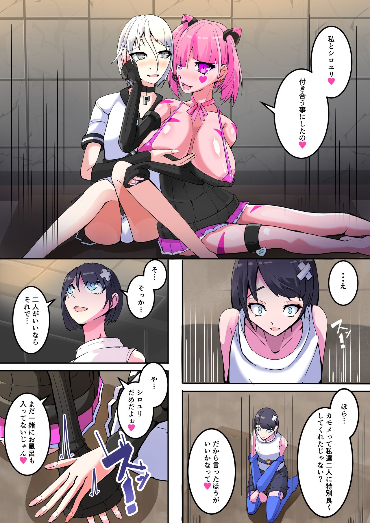 Masou Seiki Fifth Elements 2 page 9 full