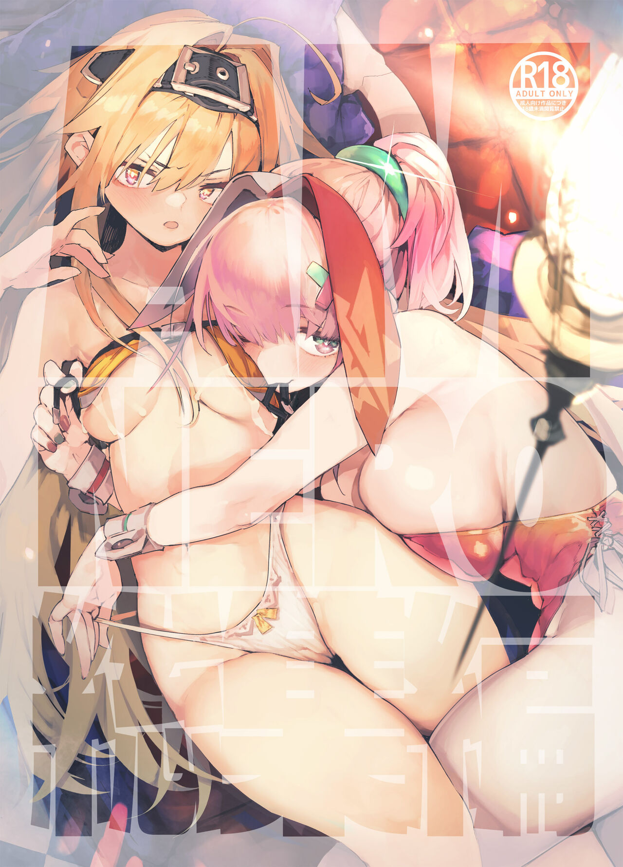 AMNERO Soushuuhen - compliation AMNERO page 1 full