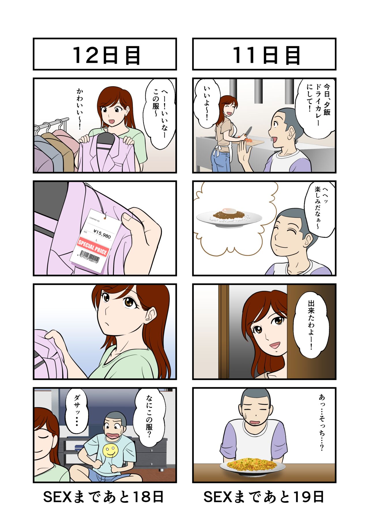 30-nichi go ni SEX suru Haha to Musuko page 8 full