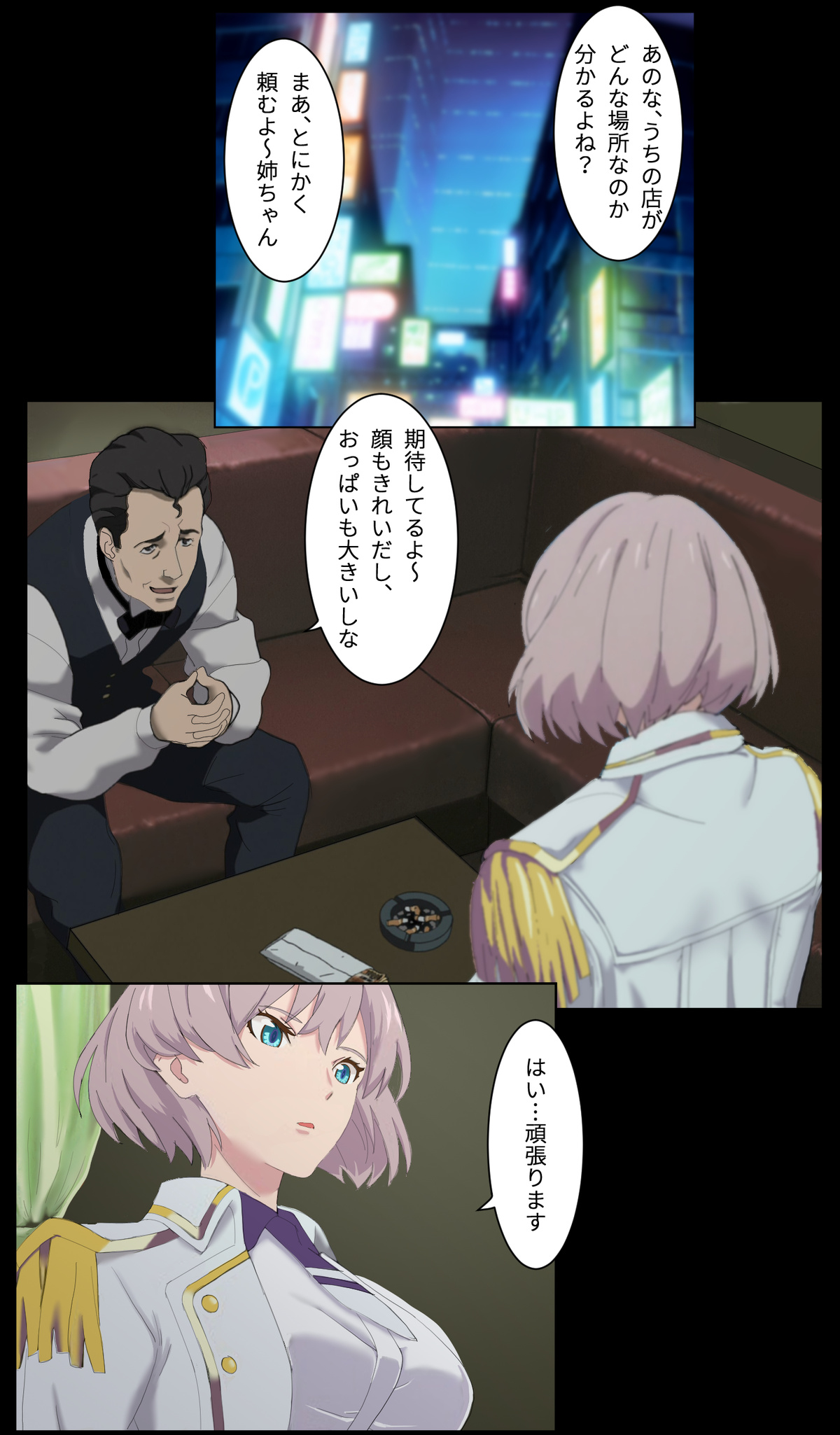 Cache Yuusei Shisou Episode 2 page 3 full