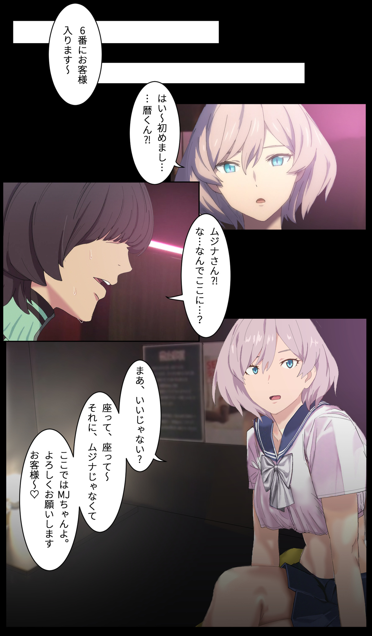 Cache Yuusei Shisou Episode 2 page 4 full