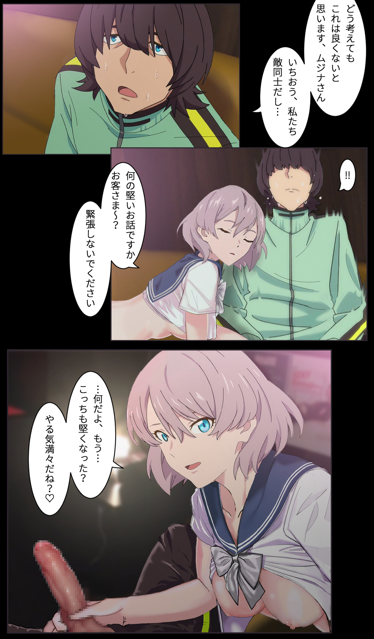 Cache Yuusei Shisou Episode 2 page 5 full