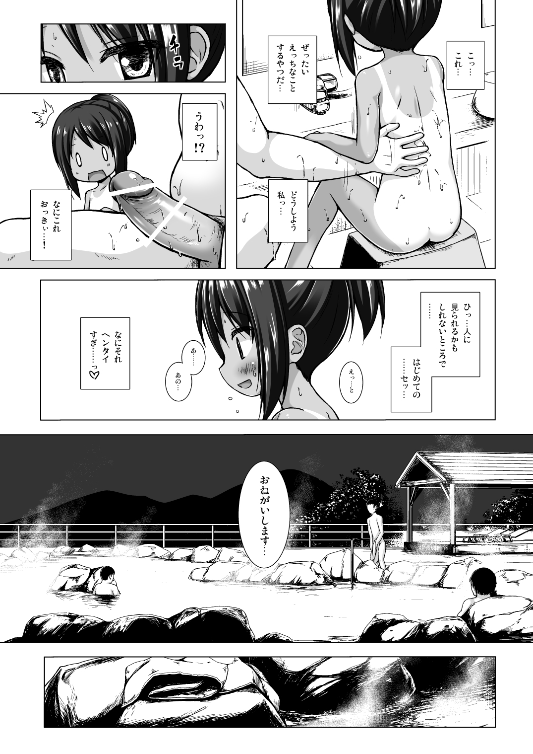 Tonarimachi no Iromoyou - Noraneko-no-Tama Soushuuhen page 10 full