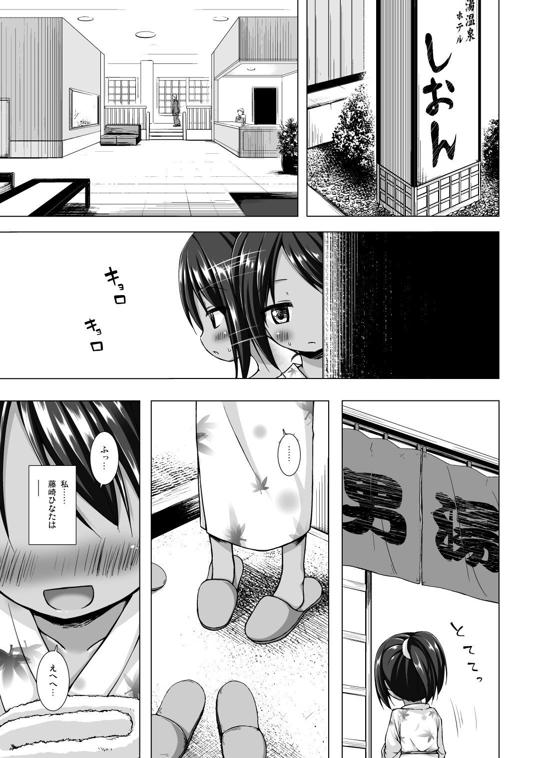 Tonarimachi no Iromoyou - Noraneko-no-Tama Soushuuhen page 2 full