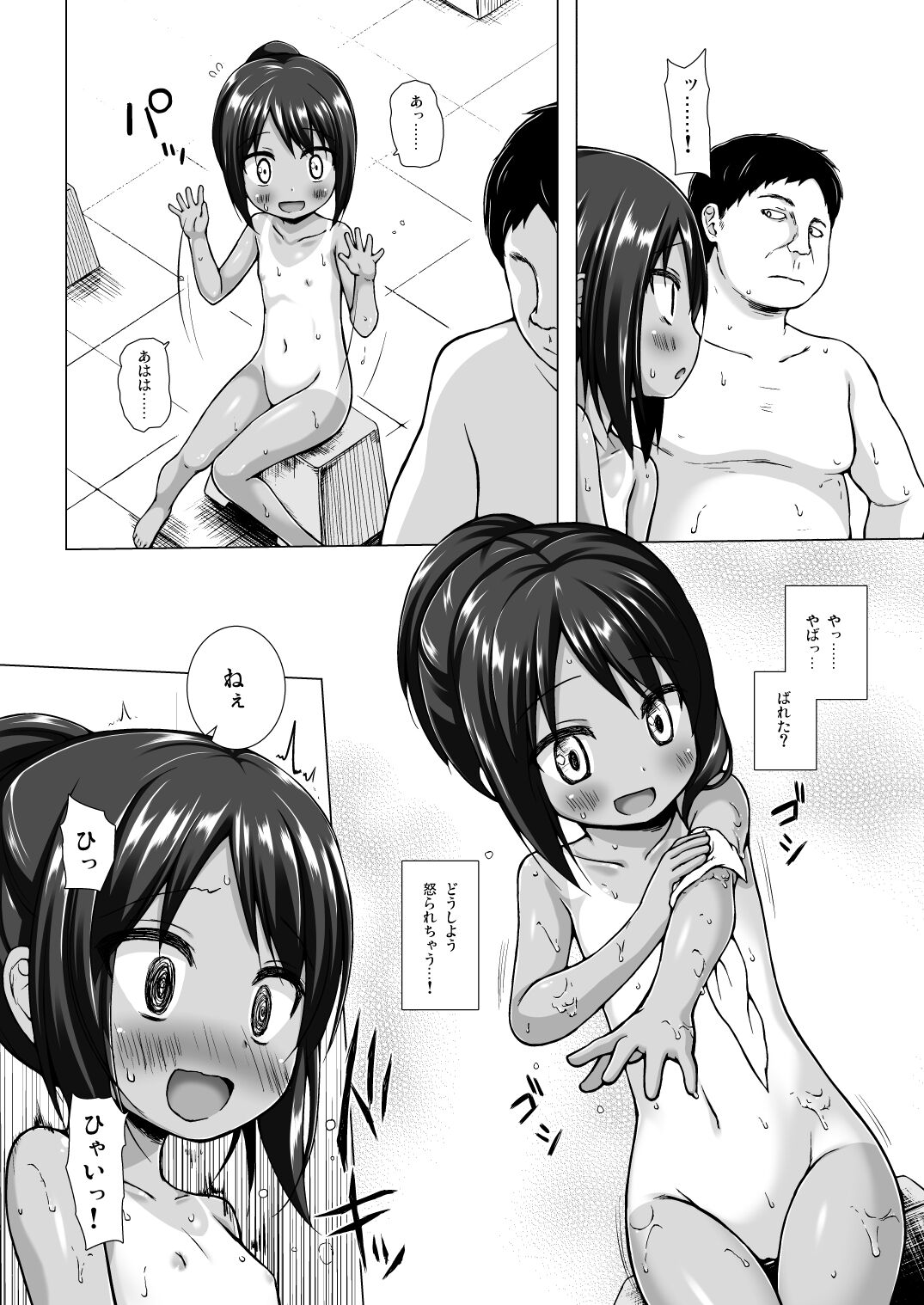 Tonarimachi no Iromoyou - Noraneko-no-Tama Soushuuhen page 7 full