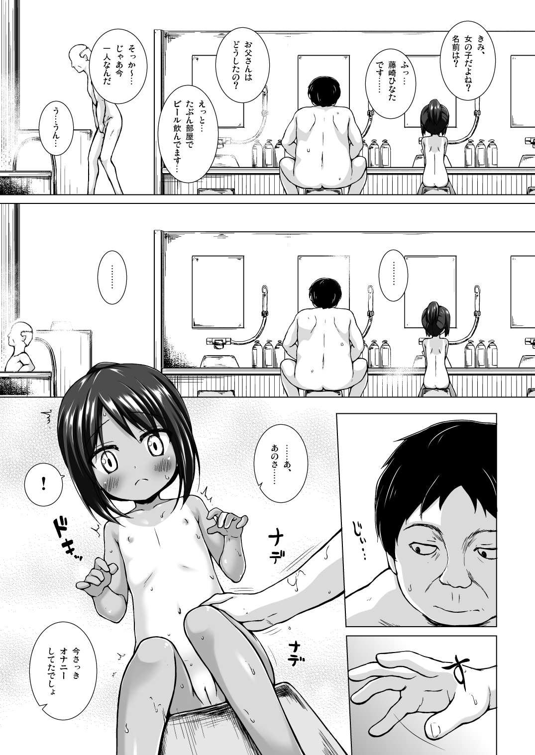 Tonarimachi no Iromoyou - Noraneko-no-Tama Soushuuhen page 8 full