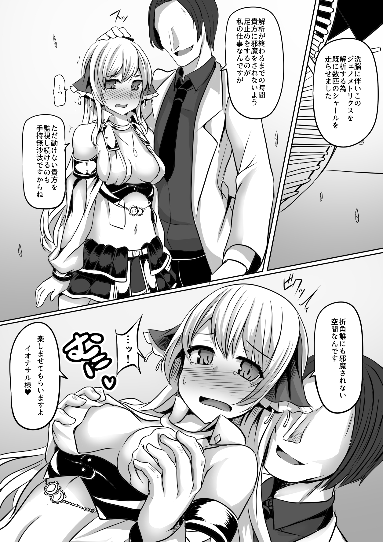 Ionasal Hypno page 6 full