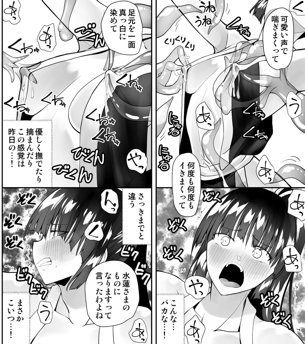 Kunoichin Ni page 10 full