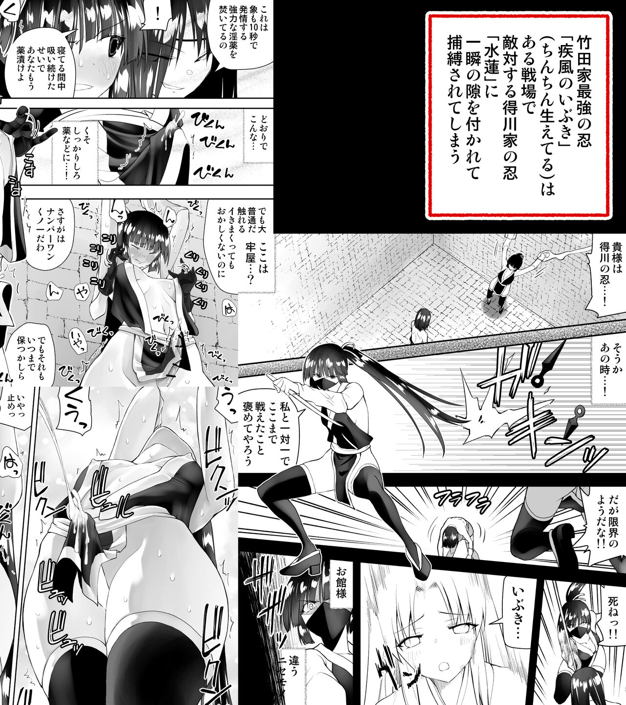 Kunoichin Ni page 2 full