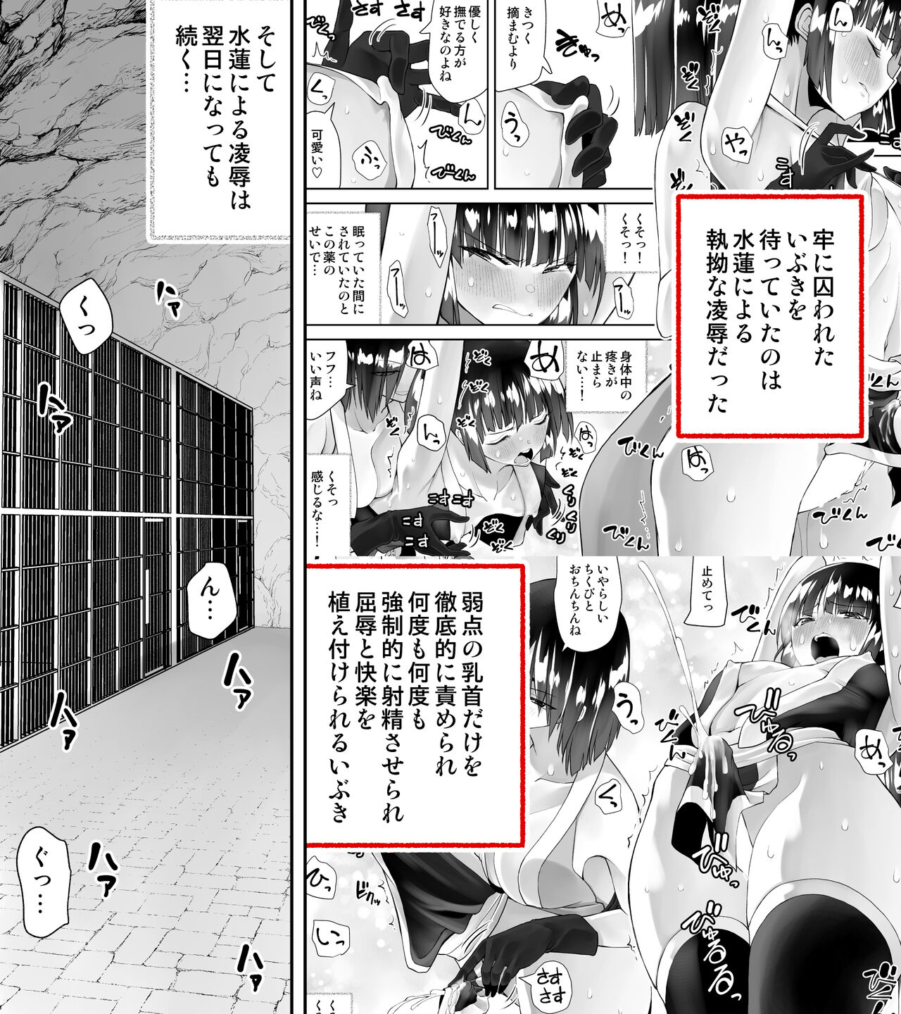 Kunoichin Ni page 3 full