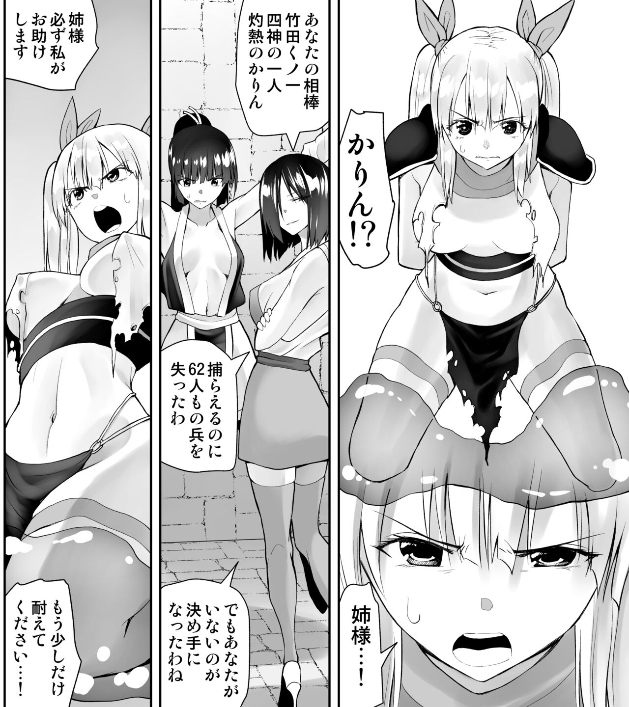 Kunoichin Ni page 6 full