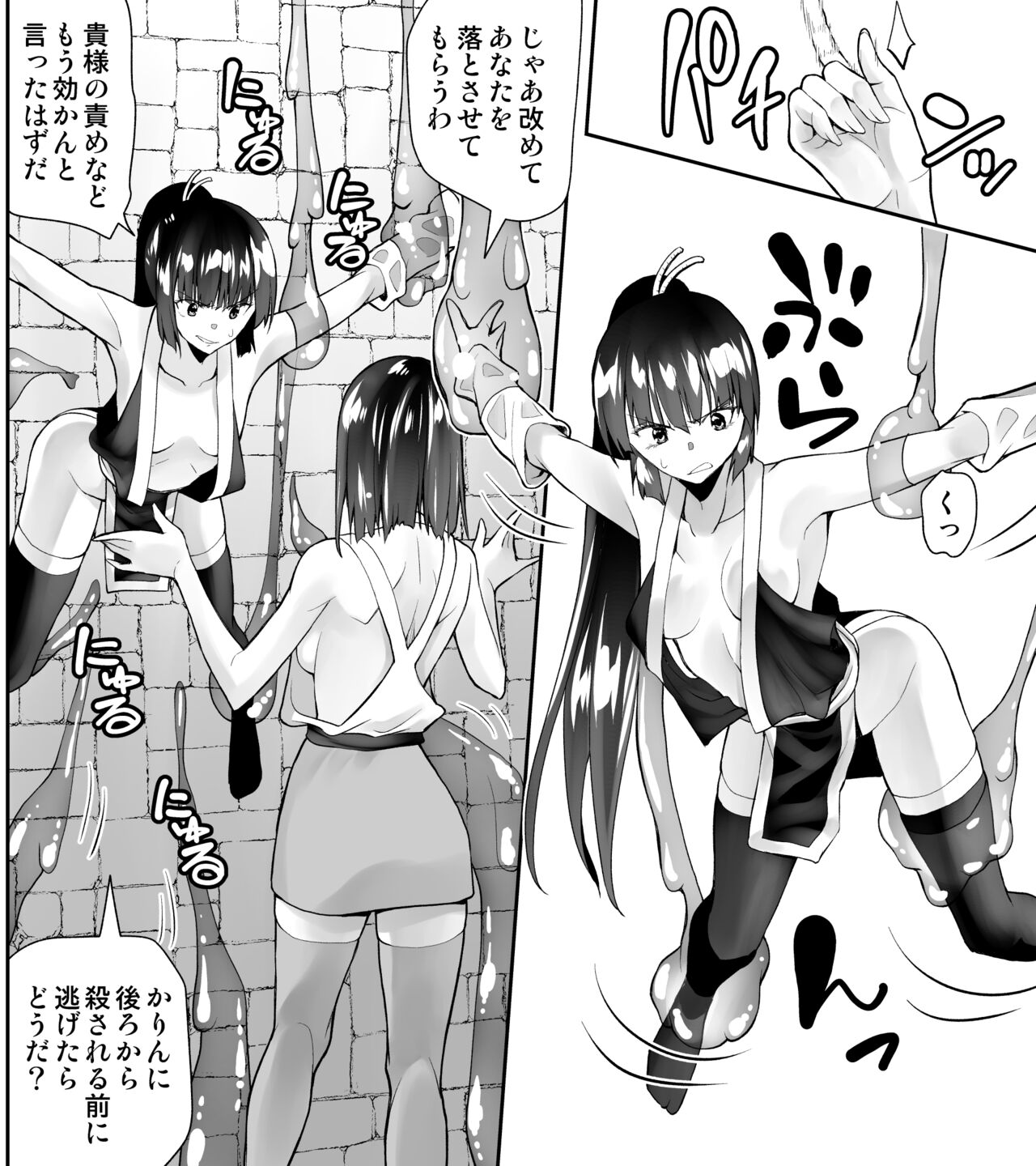 Kunoichin Ni page 8 full