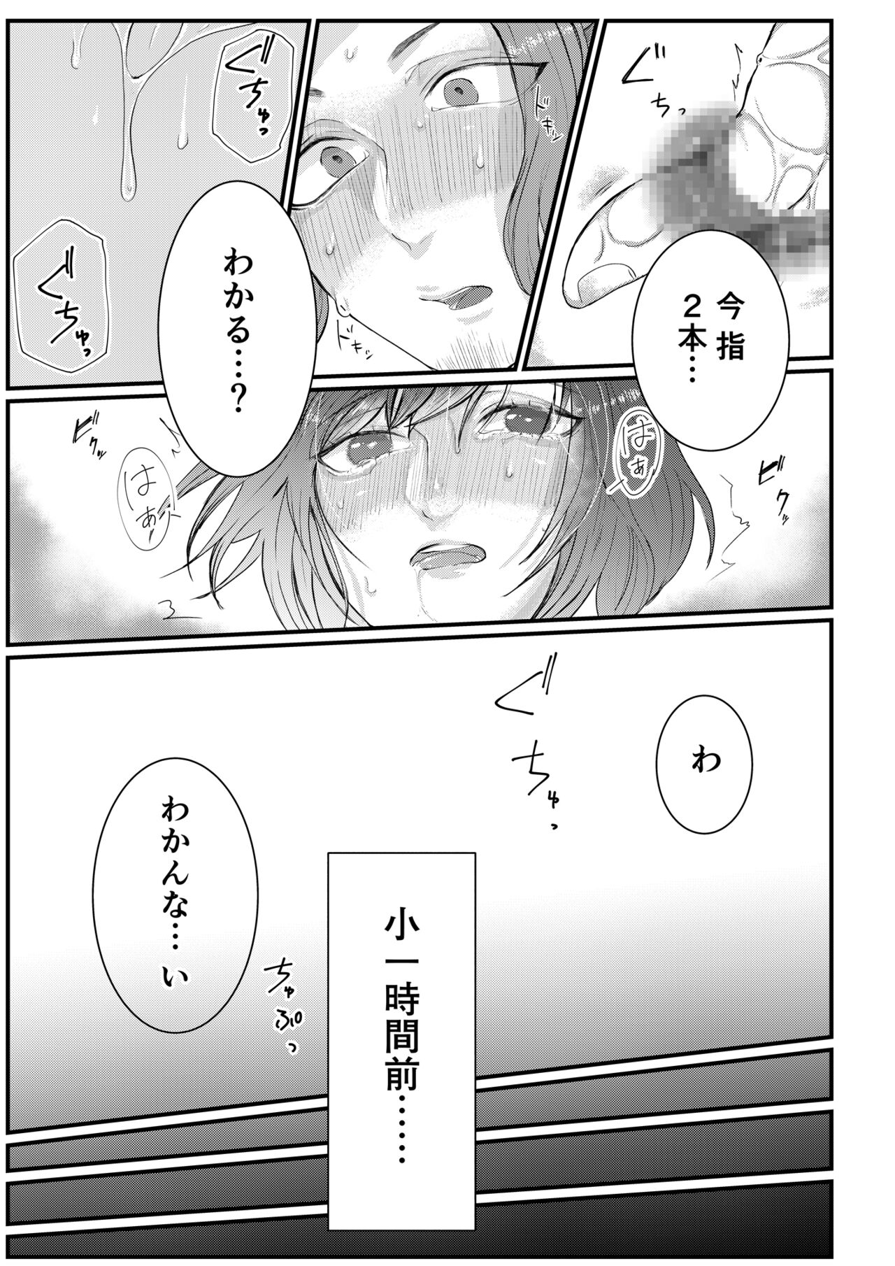 Himitsu ~Osananajimi ni Josou Bare~ 2 page 5 full