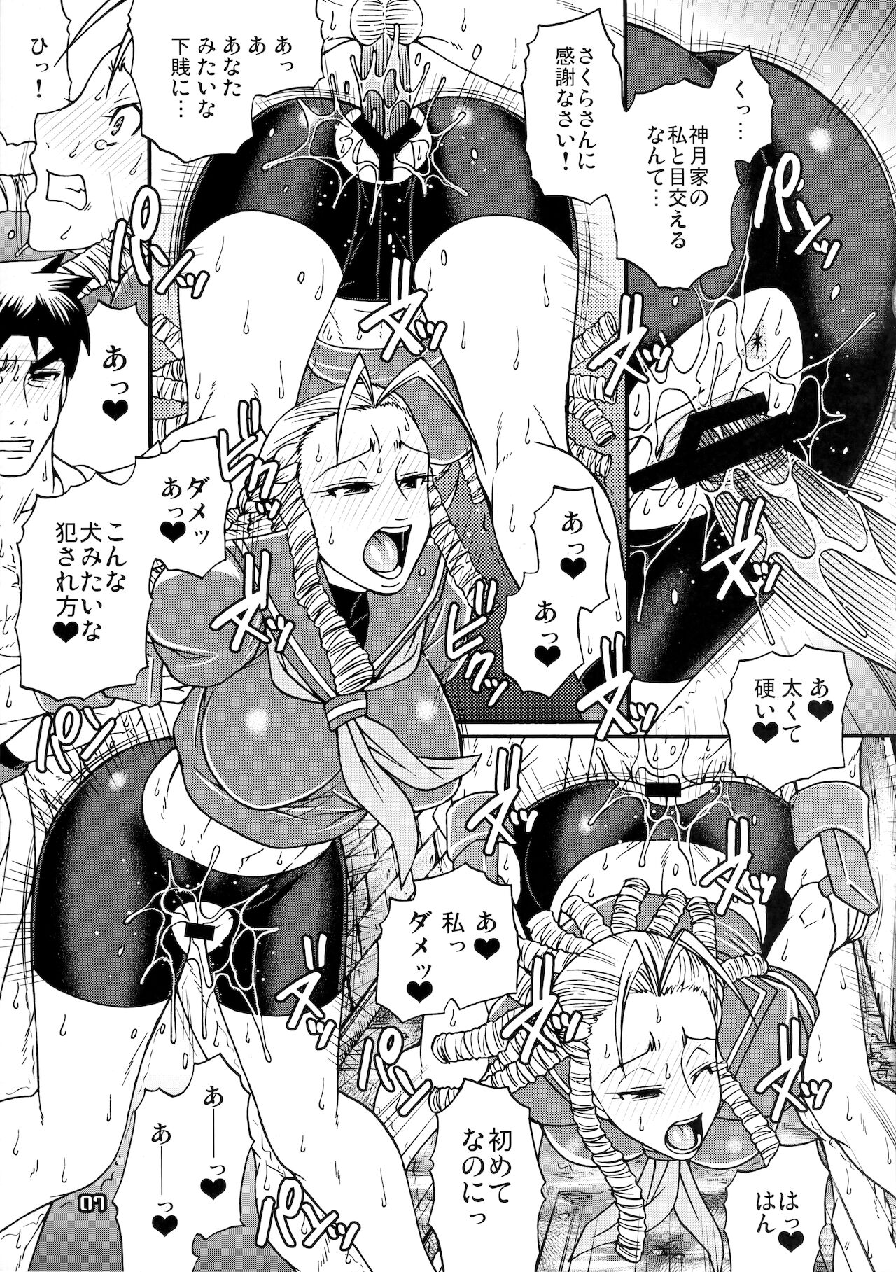 AFTERSCHOOL GIRLFRIENDS page 6 full