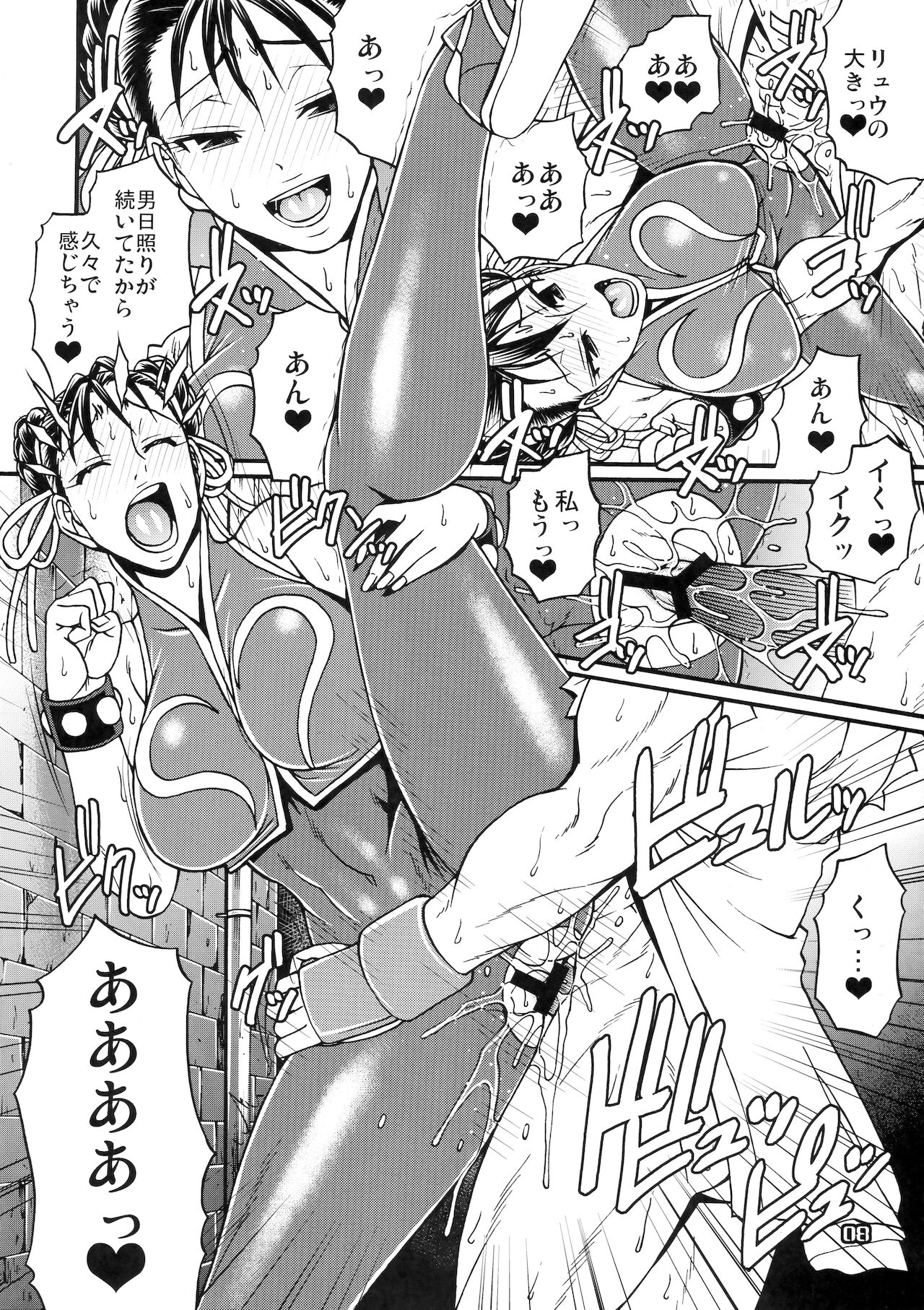 AFTERSCHOOL GIRLFRIENDS page 7 full