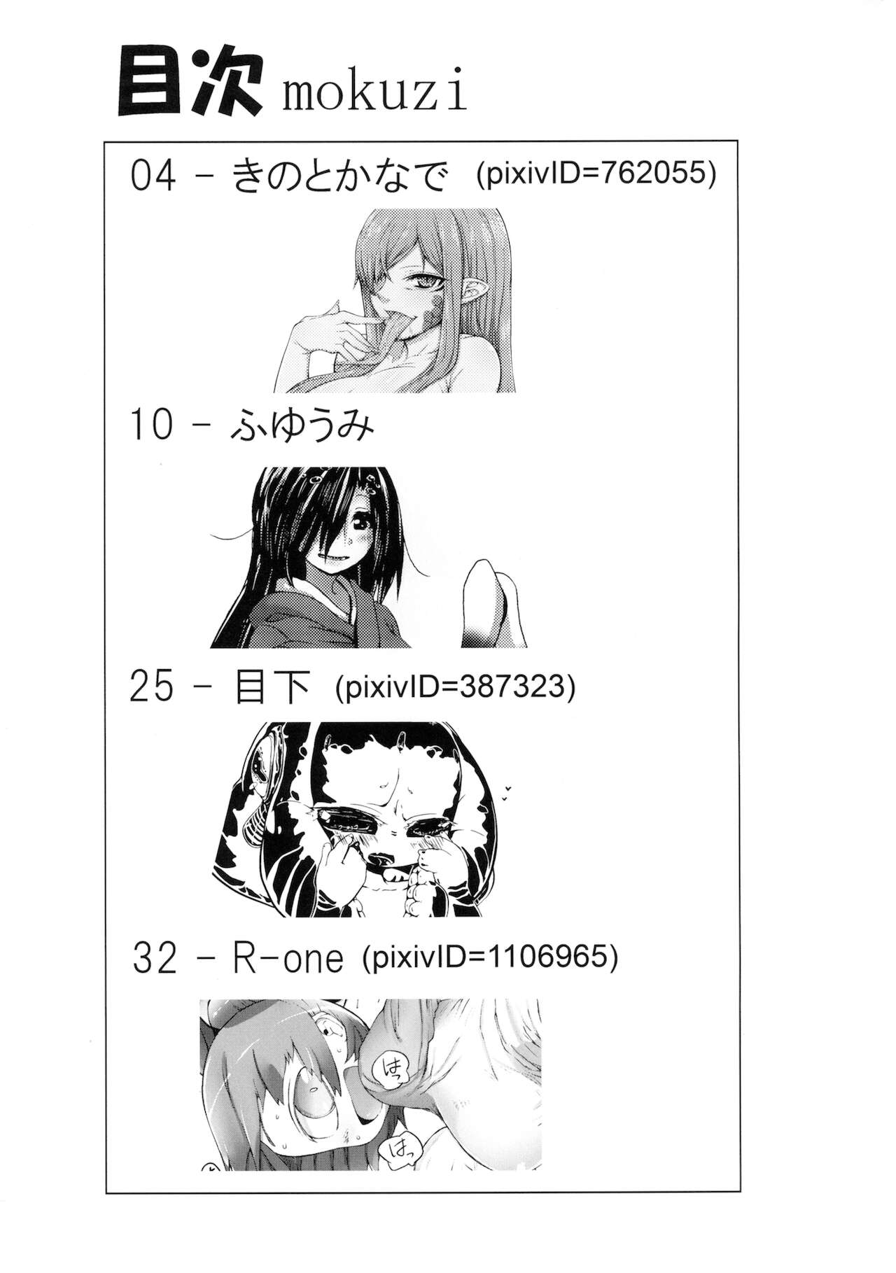 Jingai no Ero Hon San. page 3 full