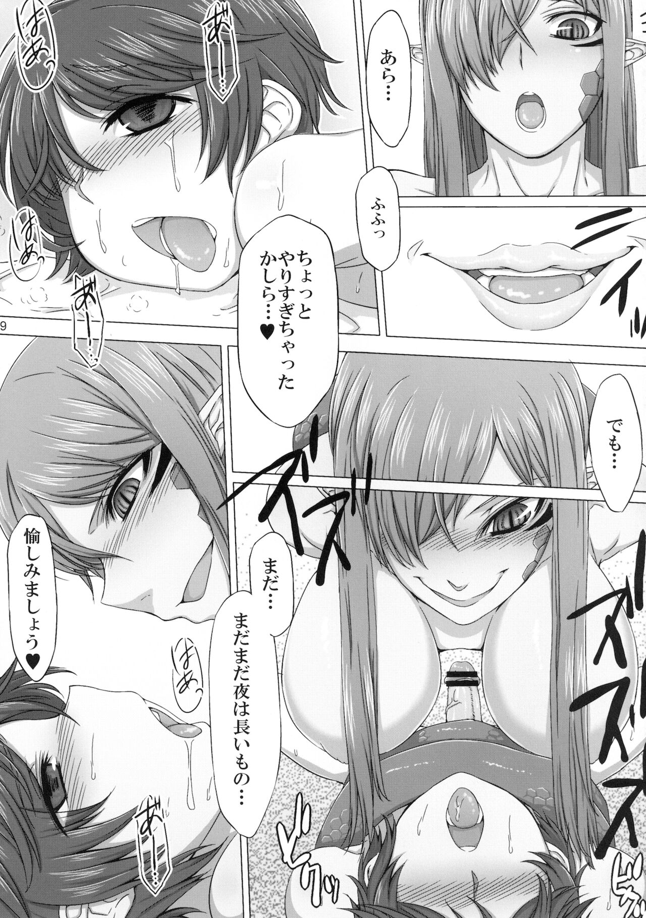 Jingai no Ero Hon San. page 9 full