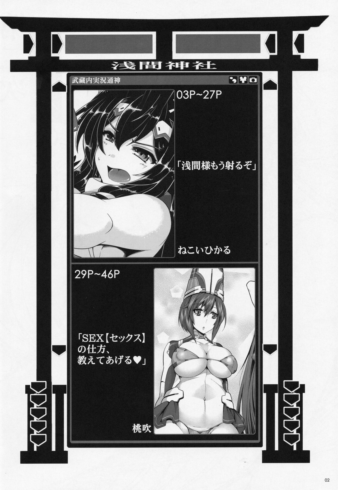 Dainiji Armada no Kaisen page 3 full