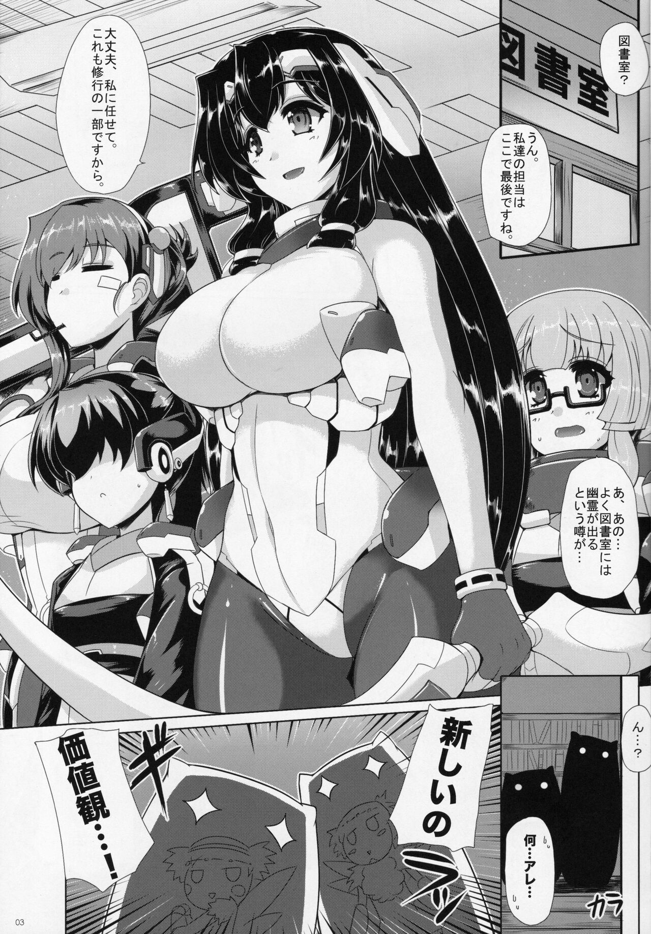 Dainiji Armada no Kaisen page 4 full