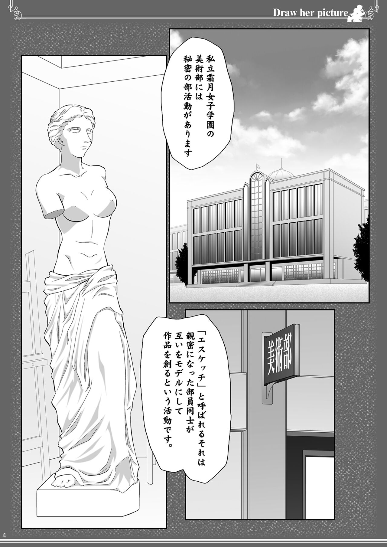 Kijo o Kaku Ayumi to Ikue no E-Sketch - Draw Her Picture Ayumi x Ikue of Seketch page 4 full