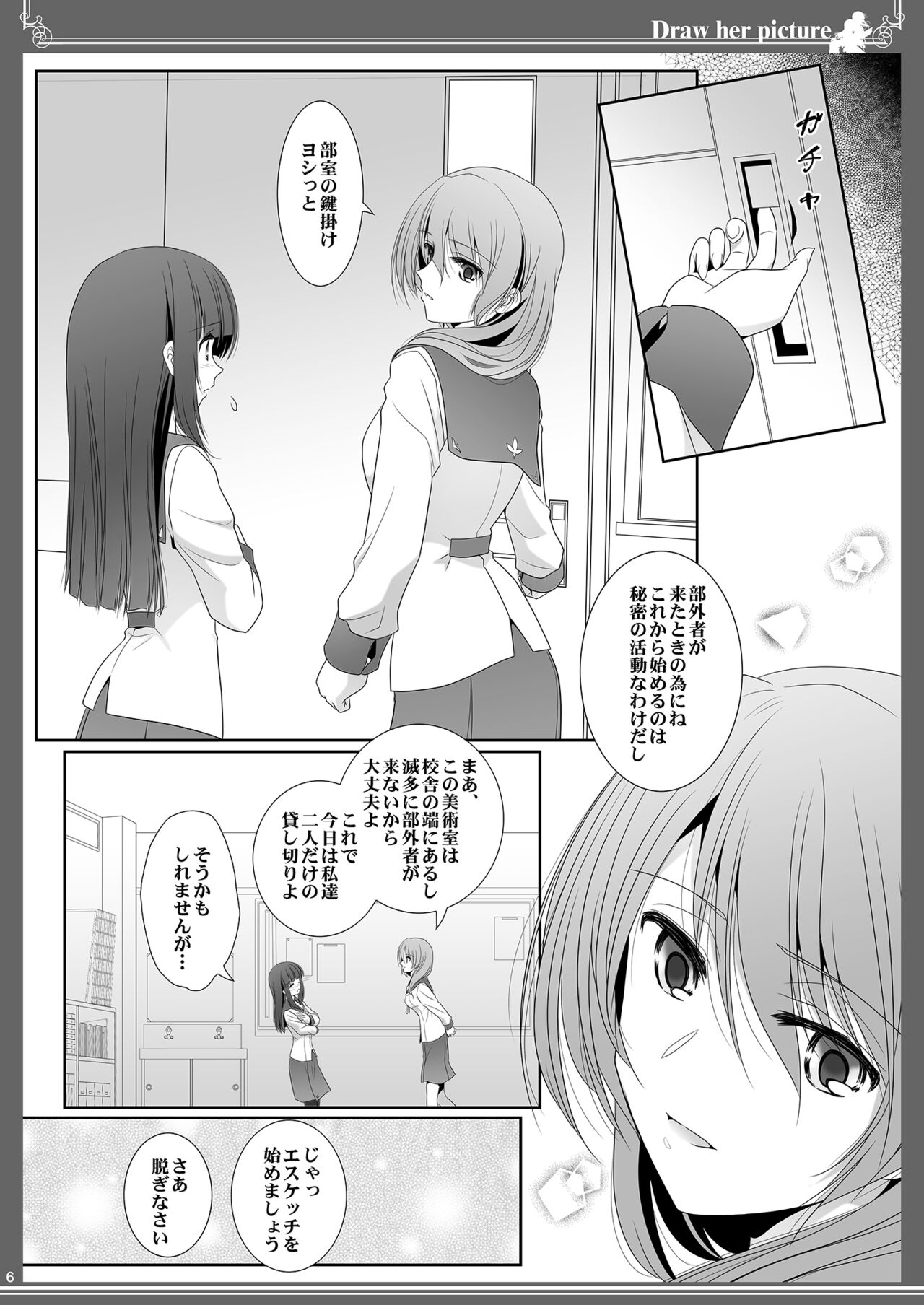 Kijo o Kaku Ayumi to Ikue no E-Sketch - Draw Her Picture Ayumi x Ikue of Seketch page 6 full