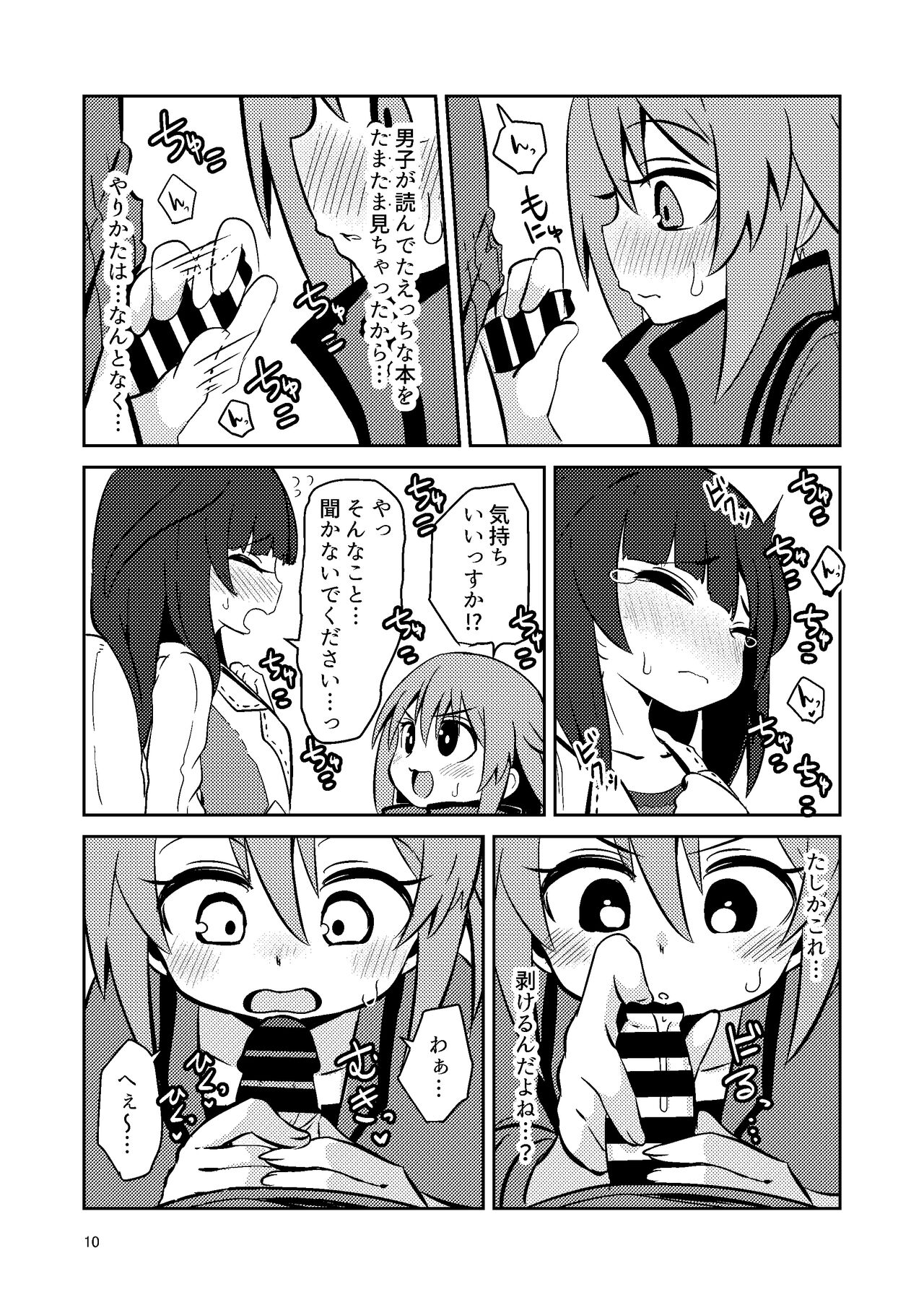 Naruko The Quartetto page 10 full