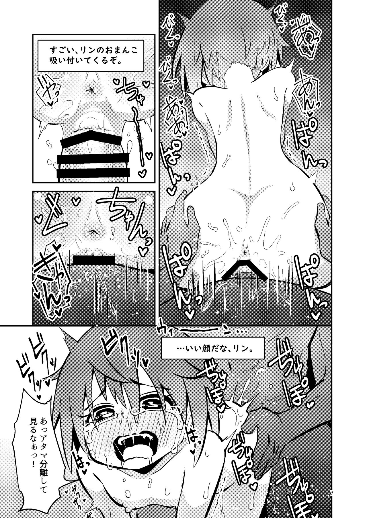 Naruko The Quartetto page 7 full